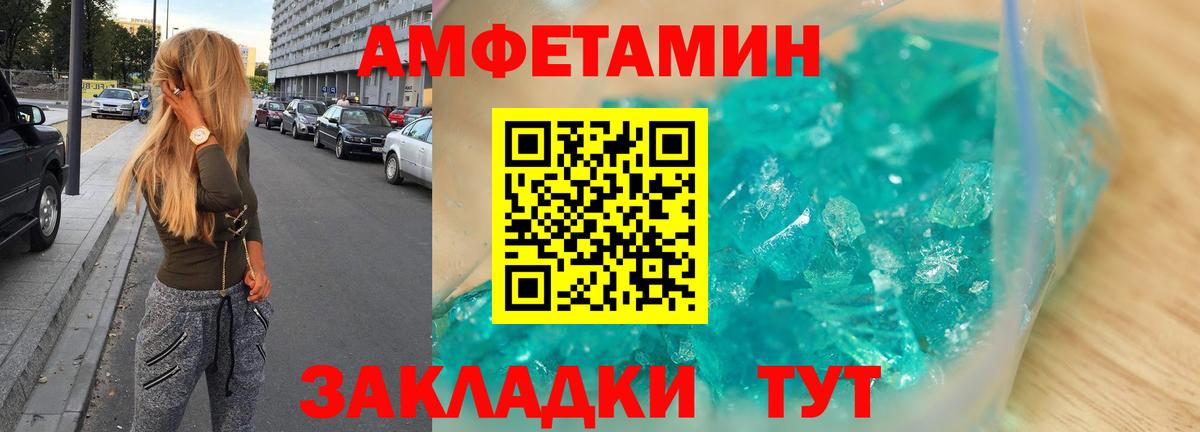 Amphetamine 97% Знаменск