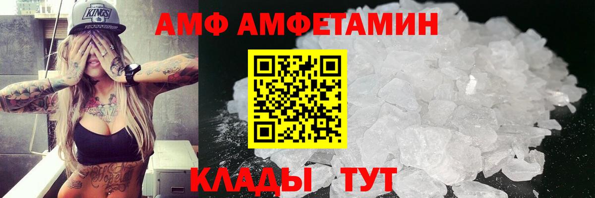 сайты даркнета клад  Амфетамин Premium  Вход с VPN  Амфетамин  Знаменск  АМФ 