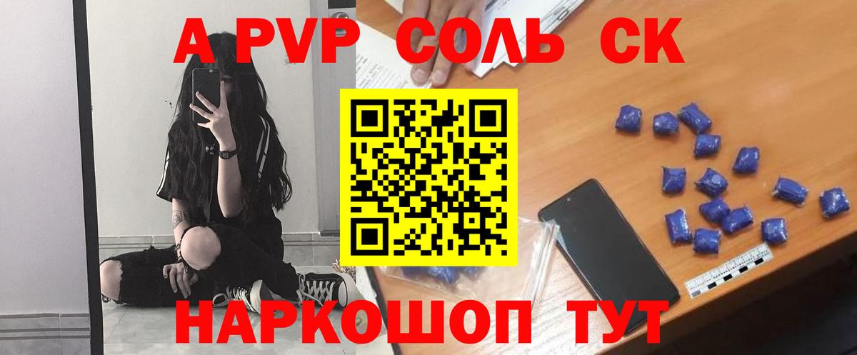 Alpha PVP кристаллы Знаменск