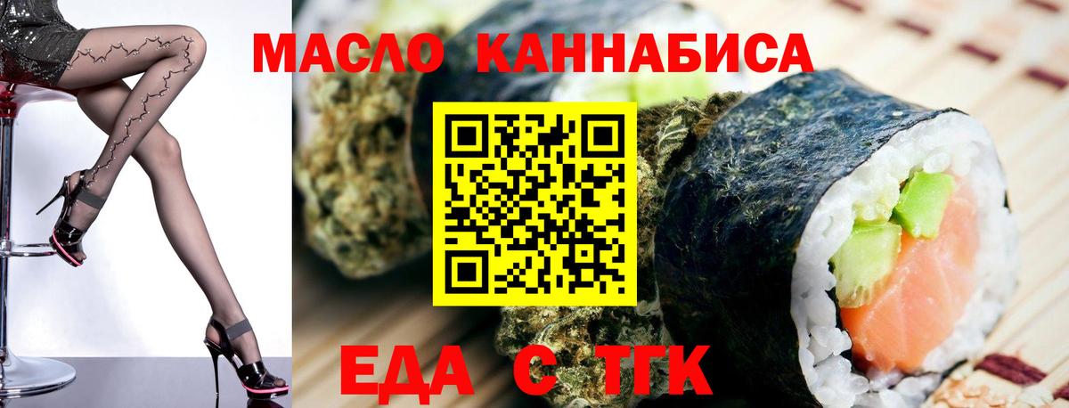 Знаменск  Печенье с ТГК марихуана  Вход с VPN 