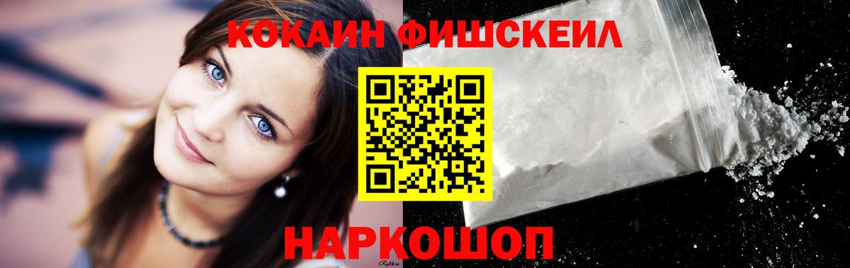 Знаменск  Cocaine 97%  Вход с VPN 