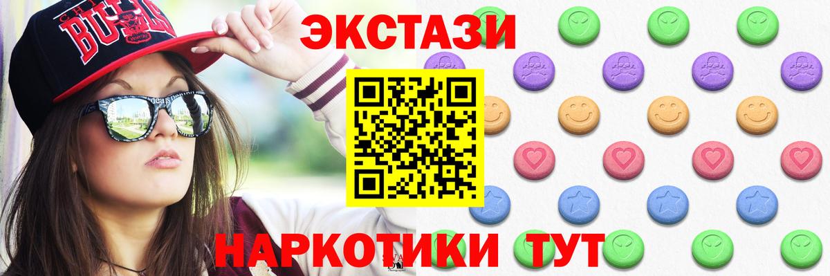 где купить   ЭКСТАЗИ 250 мг  ЭКСТАЗИ  Вход с VPN  Знаменск 