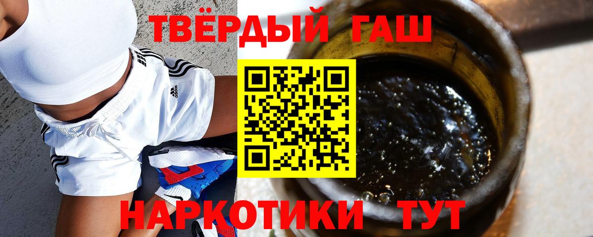 ГАШ 40% ТГК  Вход с VPN  Знаменск 