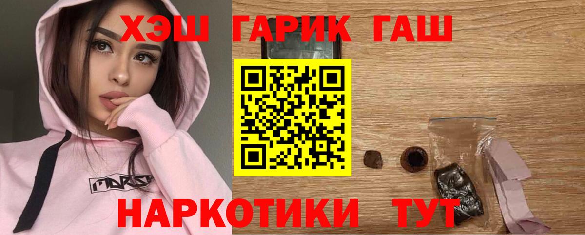 ГАШИШ индика сатива Знаменск