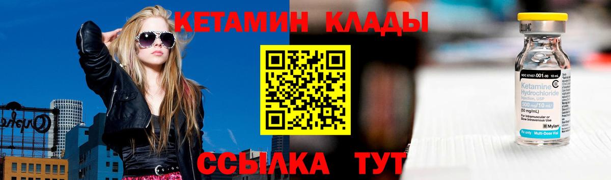 Кетамин VHQ  Кетамин ketamine  Знаменск  гидра   Вход с VPN 