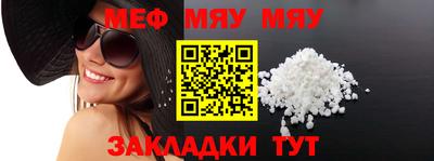 меф Донецк