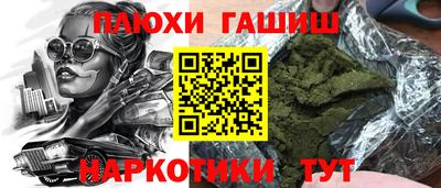героин Гусиноозёрск