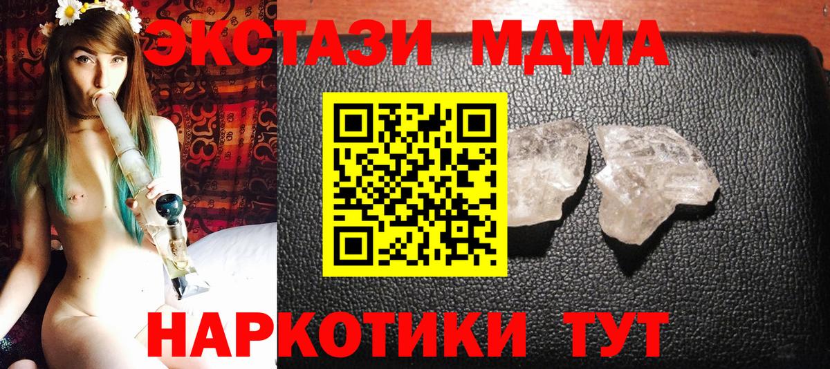 Знаменск  MDMA Molly  Вход с VPN 