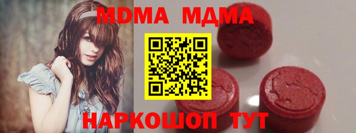 МДМА crystal Знаменск