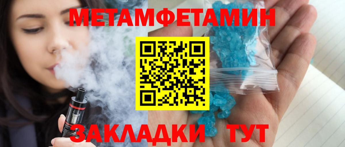 Знаменск  Метамфетамин пудра  МЕТАМФЕТАМИН  Вход с VPN 