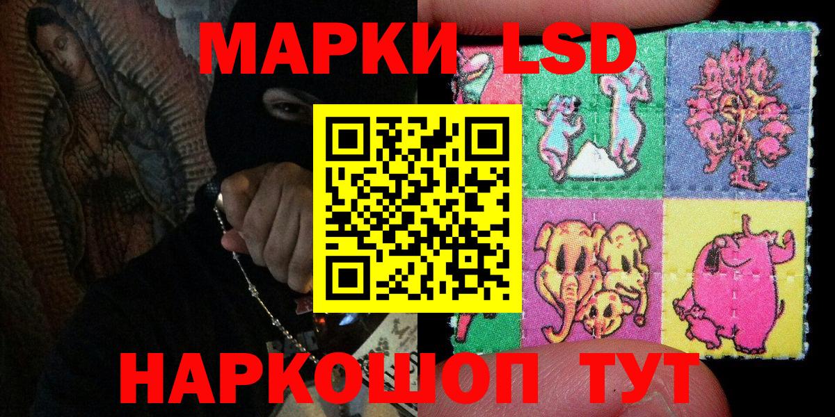 Марки N-bome 1,8мг  Вход с VPN  Наркотические марки  Знаменск 