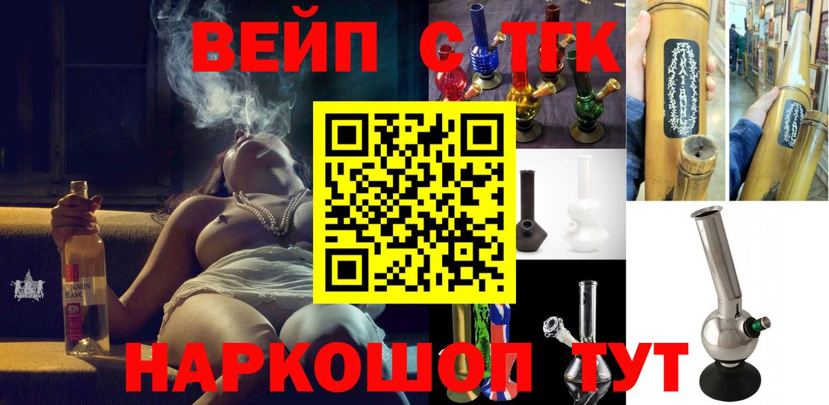 ТГК концентрат  MEGA ТОР  Знаменск  Вход с VPN 