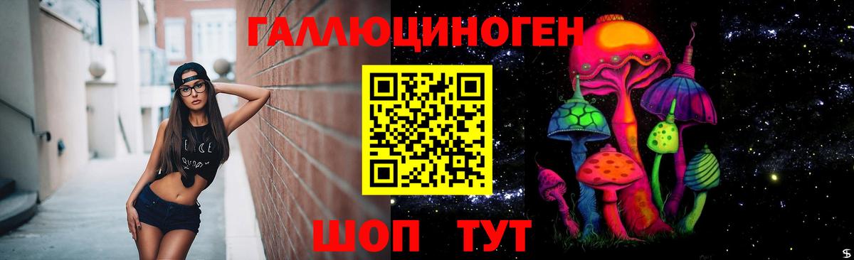 Псилоцибиновые грибы ЛСД Знаменск